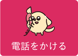 ワントップパートナー 静岡東部老人ホーム紹介センター